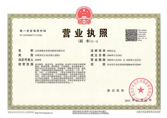 开云网页版-开云(中国)官方 - 营业执照